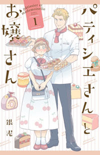 Patissier-san to Oujo-san