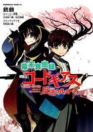 Bakumatsu Ibunroku - Code Geass: Hangyaku no Lelouch