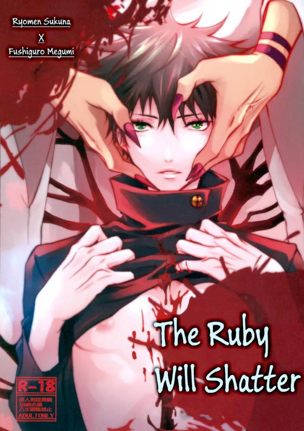 Kougyoku Ga Kuzure Iku | The Ruby Will Shatter