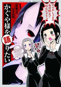 We Want to Talk About Kaguya