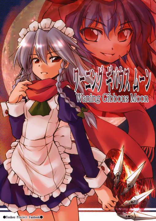 Touhou - Waning Gibbous Moon (Doujinshi)